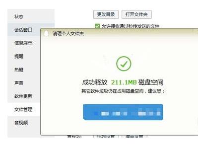 qq图片不显示怎么办