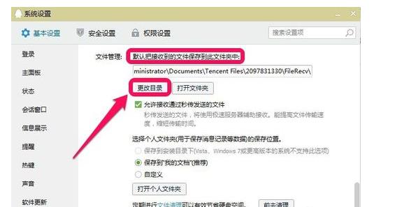 qq图片不显示怎么办
