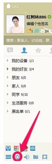 qq图片不显示怎么办
