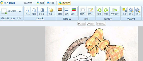 如何使用qq图片编辑功能图文教程