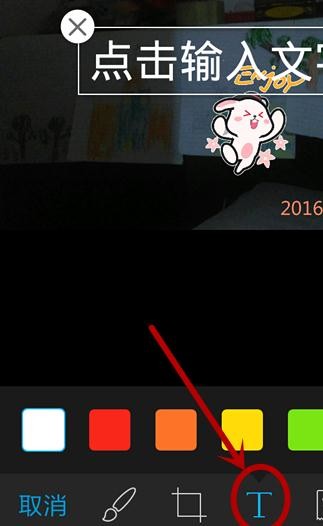如何使用qq图片编辑功能图文教程