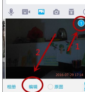 如何使用qq图片编辑功能图文教程