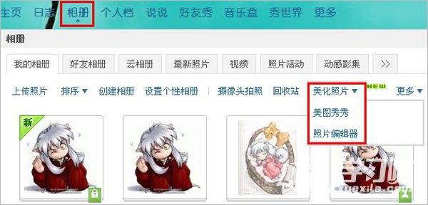 如何使用qq图片编辑功能图文教程