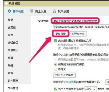 怎样解决qq图片接收失败的问题