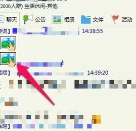 怎样解决qq图片接收失败的问题