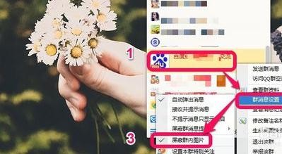 怎样解决qq图片接收失败的问题