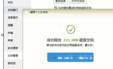 怎样解决qq图片接收失败的问题
