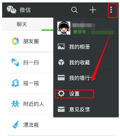 QQ一直显示在线状态的解决方法