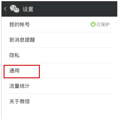 QQ一直显示在线状态的解决方法