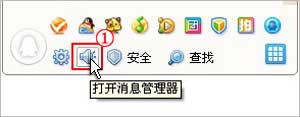 如何备份qq聊天记录图文教程