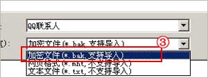 如何备份qq聊天记录图文教程