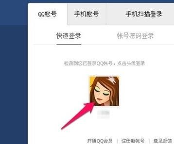 如何查看qq同步助手备份的通讯录
