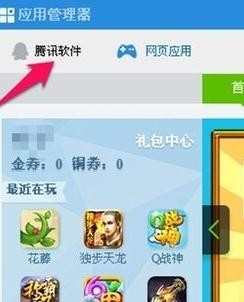 如何查看qq同步助手备份的通讯录