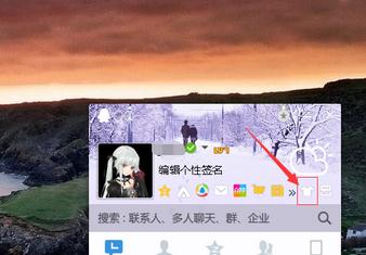 新版qq怎么设置透明皮肤图文教程