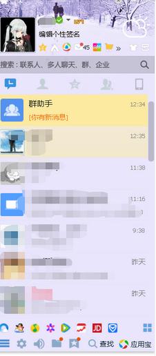 新版qq怎么设置透明皮肤图文教程