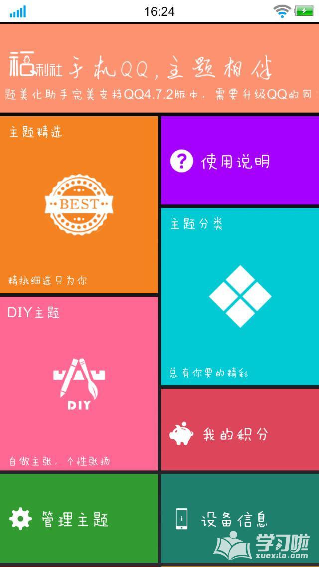 新版qq怎么设置透明皮肤图文教程