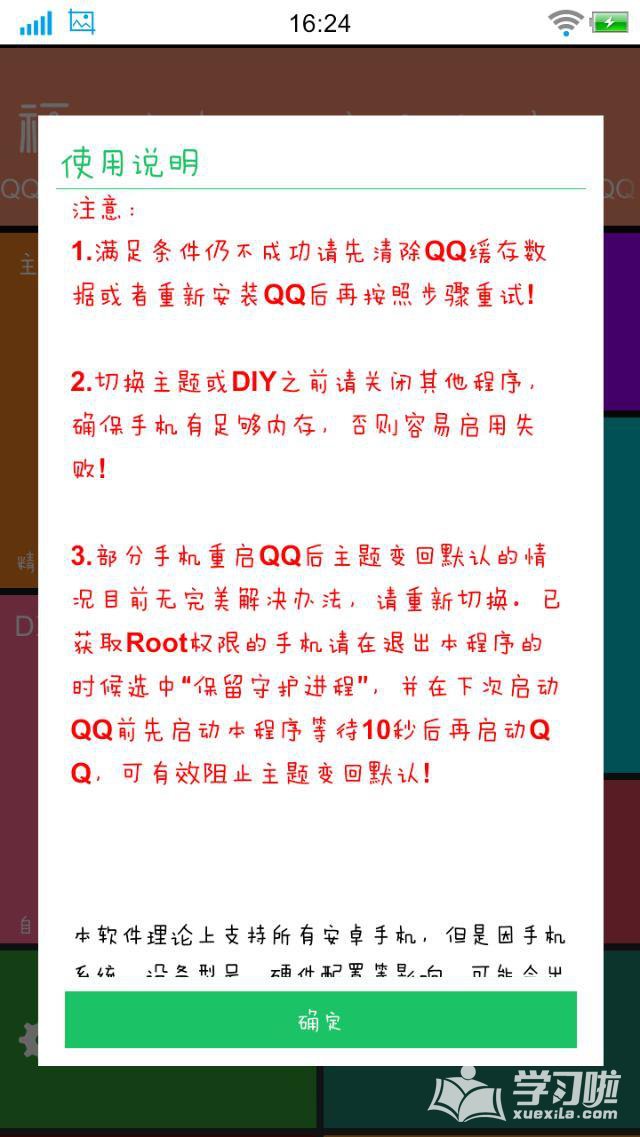 新版qq怎么设置透明皮肤图文教程