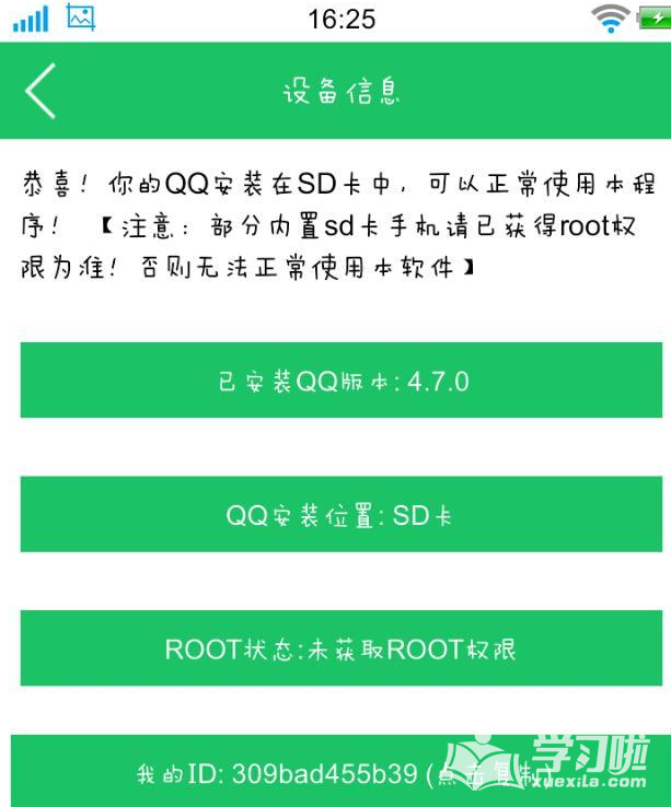 新版qq怎么设置透明皮肤图文教程