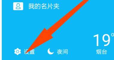 怎么向QQ好友展示网络状态