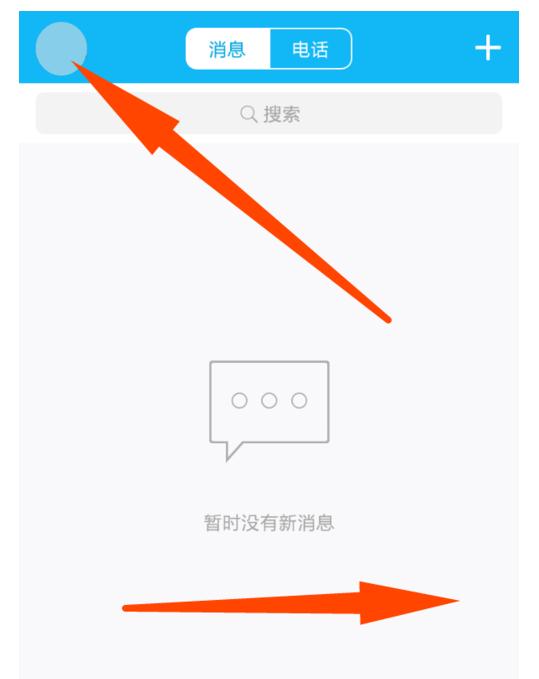 怎么向QQ好友展示网络状态