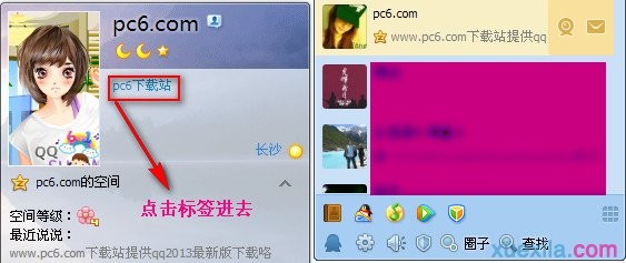 如何查看qq好友印象