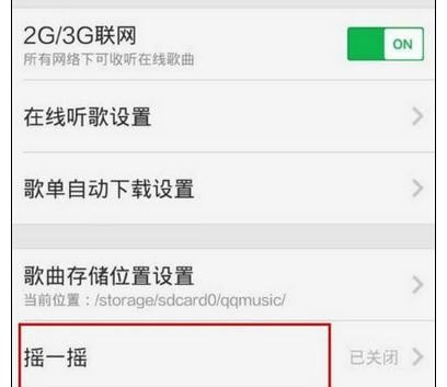 怎样查看qq空间好友的音乐