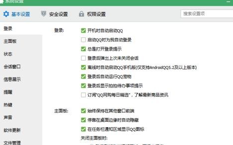 怎样设置qq好友验证消息