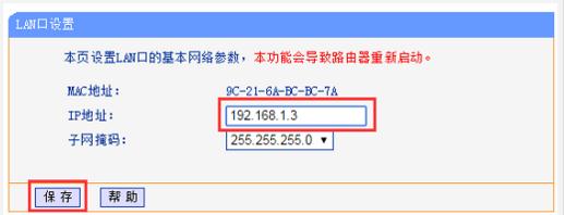 三个无线路由器怎么设置桥接