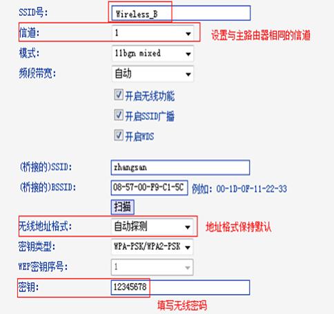 三个无线路由器怎么设置桥接
