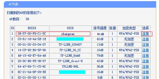 三个无线路由器怎么设置桥接