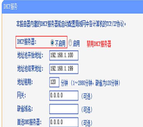 三个无线路由器怎么设置桥接