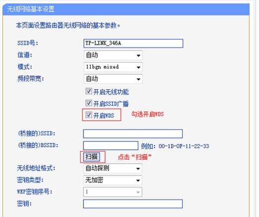 三个无线路由器怎么设置桥接