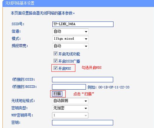 三个无线路由器怎么设置桥接