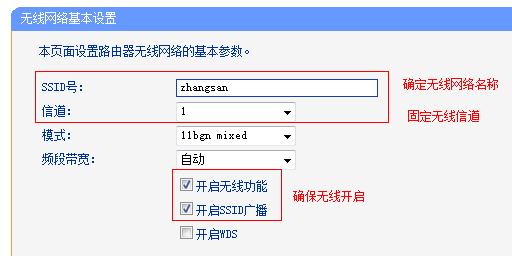 三个无线路由器怎么设置桥接