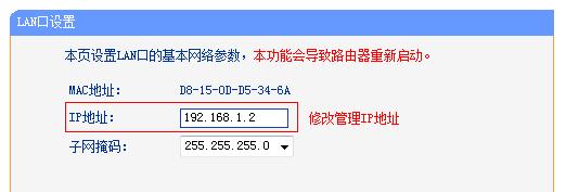 三个无线路由器怎么设置桥接