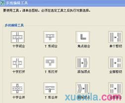 AutoCAD绘制室内平面图的步骤