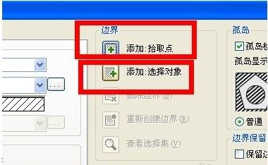 在CAD制图中怎么填充图案