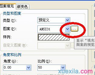 在CAD制图中怎么填充图案