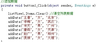 如何用C#导出Excel表格
