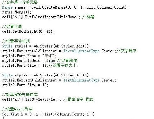 如何用C#导出Excel表格