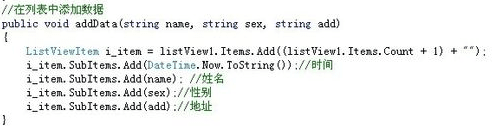 如何用C#导出Excel表格