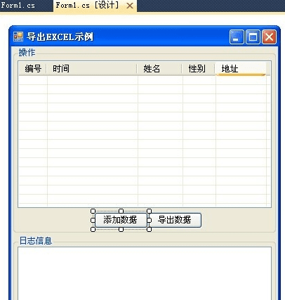 如何用C#导出Excel表格