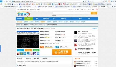 win7如何运行cad2004_cad2004安装方法