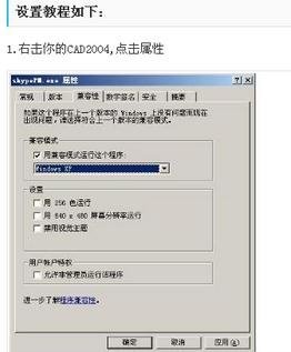 win7如何运行cad2004_cad2004安装方法
