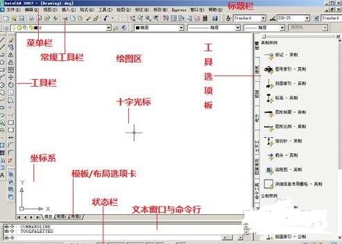cad2007入门基础知识