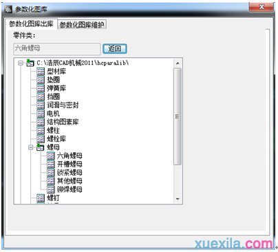什么是参数化图库,怎么使用?