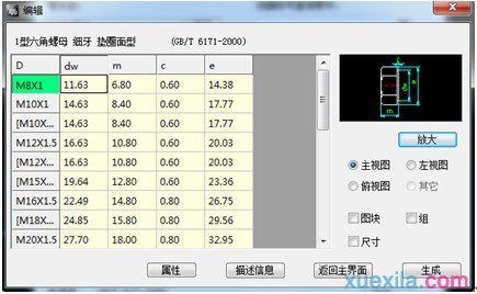什么是参数化图库,怎么使用?