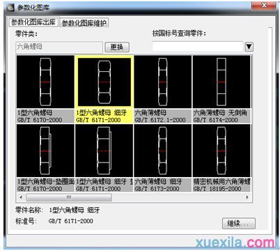 什么是参数化图库,怎么使用?