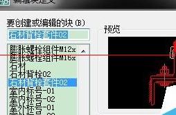 CAD图块无法分解怎么解决