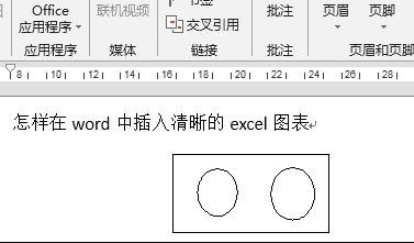 怎么把cad图导入word中